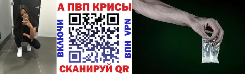 Купить где Белебей А ПВП VHQ