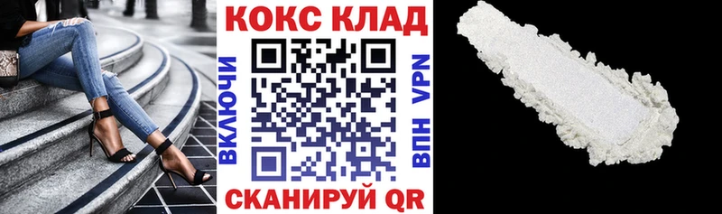 Кокаин 99%  Купить где  Белебей 