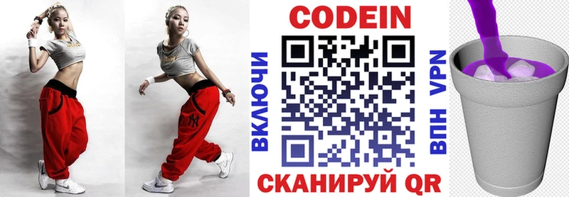 Codein напиток Lean (лин)  Купить  Белебей 