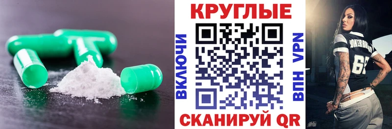 Купить закладки  Белебей  Ecstasy круглые 