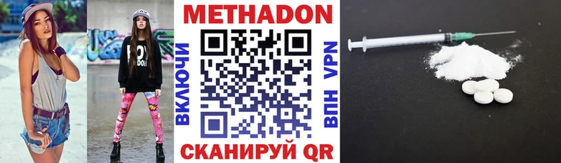 Метадон мёд  Купить  Белебей 